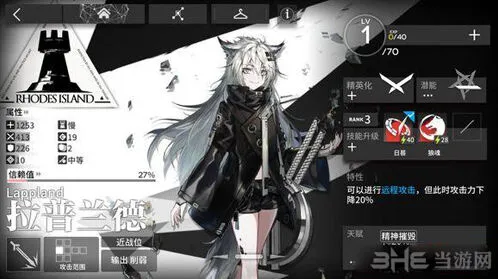 明日方舟拉普兰德怎么样 新手培养指南