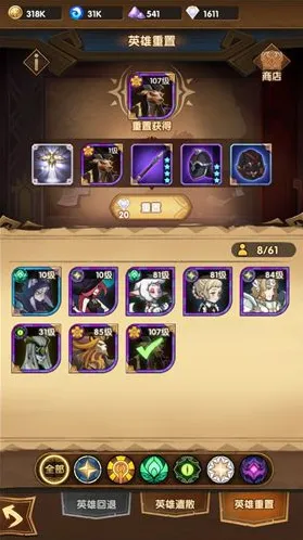 剑与远征养成