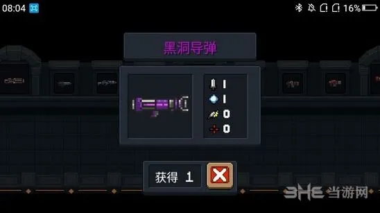 元气骑士紫色品质武器黑洞导弹详细攻略