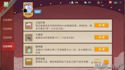 闹闹天宫巨灵神法器搭配技巧分享