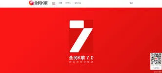 全民K歌登录入口