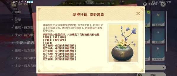 原神花影瑶庭其一怎么过