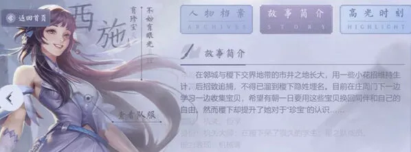 王者荣耀西施多少钱 入手方式攻略