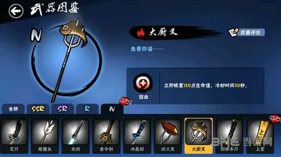 忍者必须死3大厨叉技能玩法