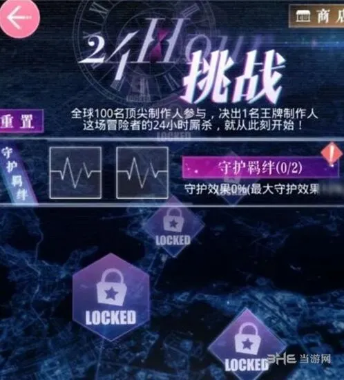 恋与制作人挑战奖章获取方法分享