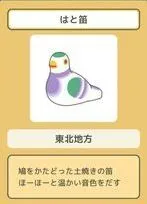 旅行青蛙鸠笛怎么得 珍品获取指南