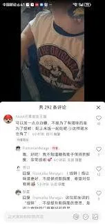 小红书上的中美民间互动全解