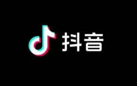 抖音互通