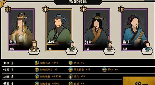 《无悔华夏》用间流搭配教程