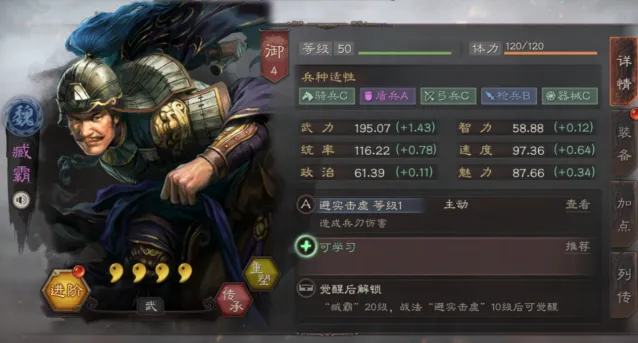 三国志战略版文聘攻略 魏国武将培养技巧