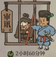 江南百景图监牢