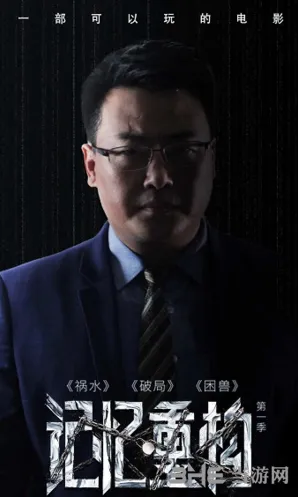 命运记忆重构金克木第二章攻略技巧
