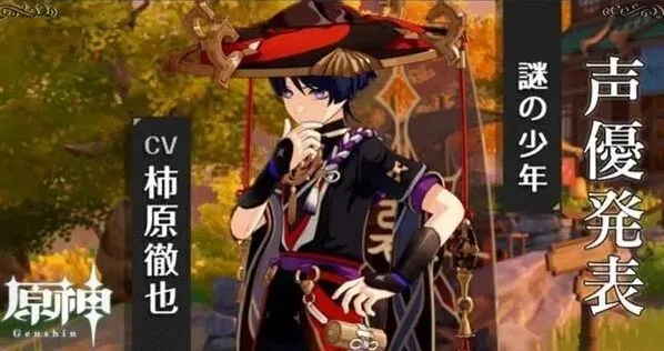 《原神》华彩真说稻妻特产拍照指南