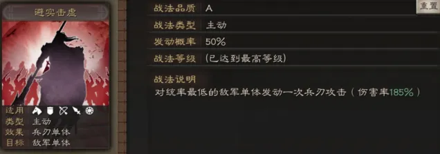 三国志级配