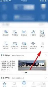 交管12123临时号牌申请指南