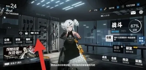 战双帕弥什助理交流任务指南