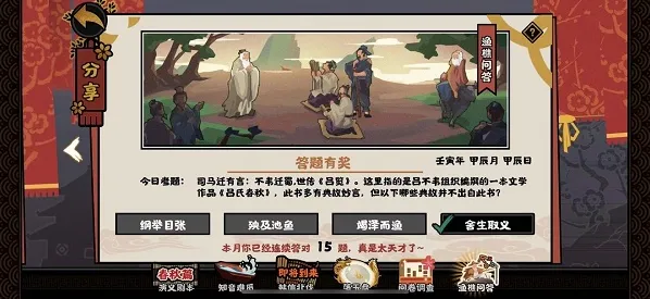 无悔华夏答案是什么