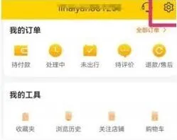 飞猪旅行如何更改