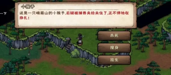 烟雨江湖蜀南米粉支线任务完整流程指南