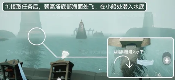光遇潜海季任务五详细流程步骤