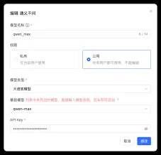 千问如何设置