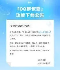 教你如何申请恢复退出的腾讯QQ群聊