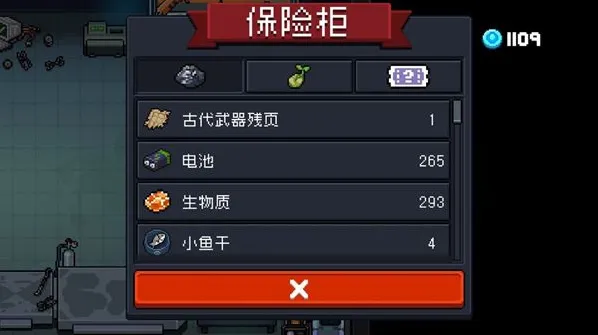 元气骑士古代武器残页有什么用 道具作用解析