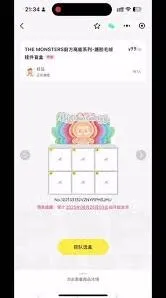 微信泡泡玛特labubu抽盒机操作教程