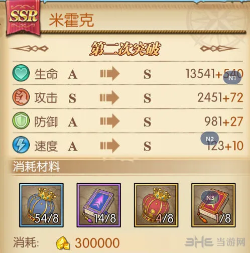 《航海王》鹰眼二破材料完整指南