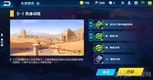 QQ飞车剧情
