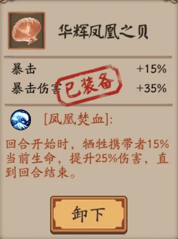 阴阳师金岸反击战第三天反击流阵容详解