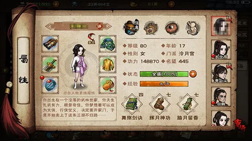 烟雨江湖苍狼锋牙枪技能分析