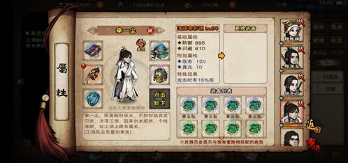 烟雨江湖清辉寒影镜任务流程指南