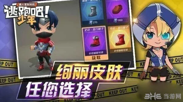 逃跑吧少年怎么追车技巧教学