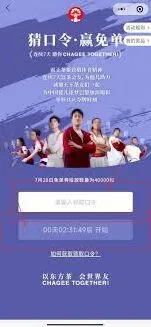 微信参与