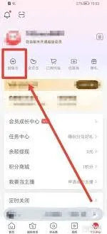 微信蜻蜓