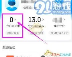 蜂鸟众包如何设置