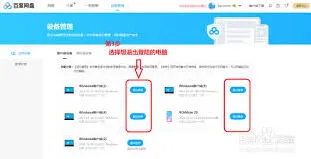百度网盘网页版如何退出当前账户