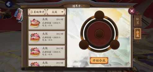 阴阳师结界卡合成方案码技巧