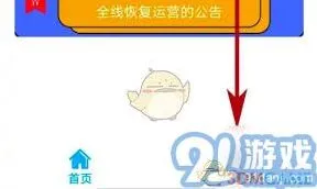 济南地铁app退款步骤说明