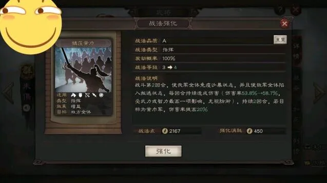三国志战略版战法伤害率全面解析