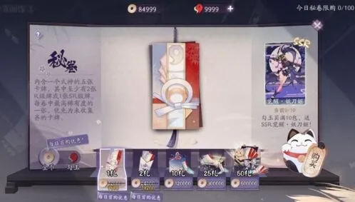 阴阳师百闻牌秘卷获得方法指南