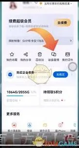 百度账户