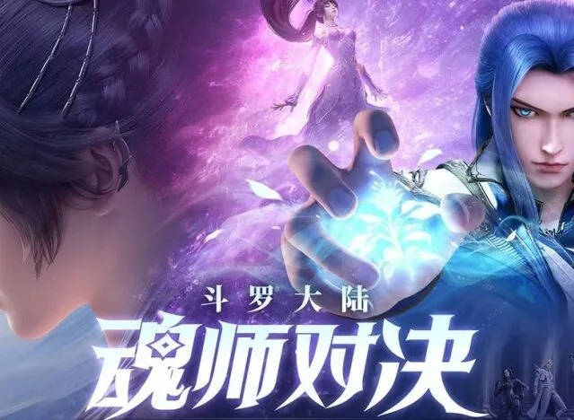 斗罗大陆柳二龙最强魂环搭配攻略