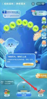 支付宝神奇海洋触手捕食答案