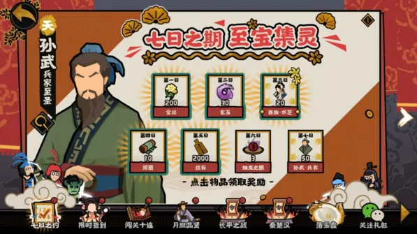无悔华夏六结局达成攻略详解