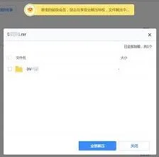 百度网盘解压文件技巧分享