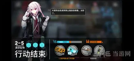 明日方舟2-5攻略大全