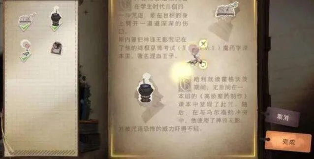 哈利波特大师卡牌替换方法技巧分享