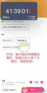 大麦弹窗